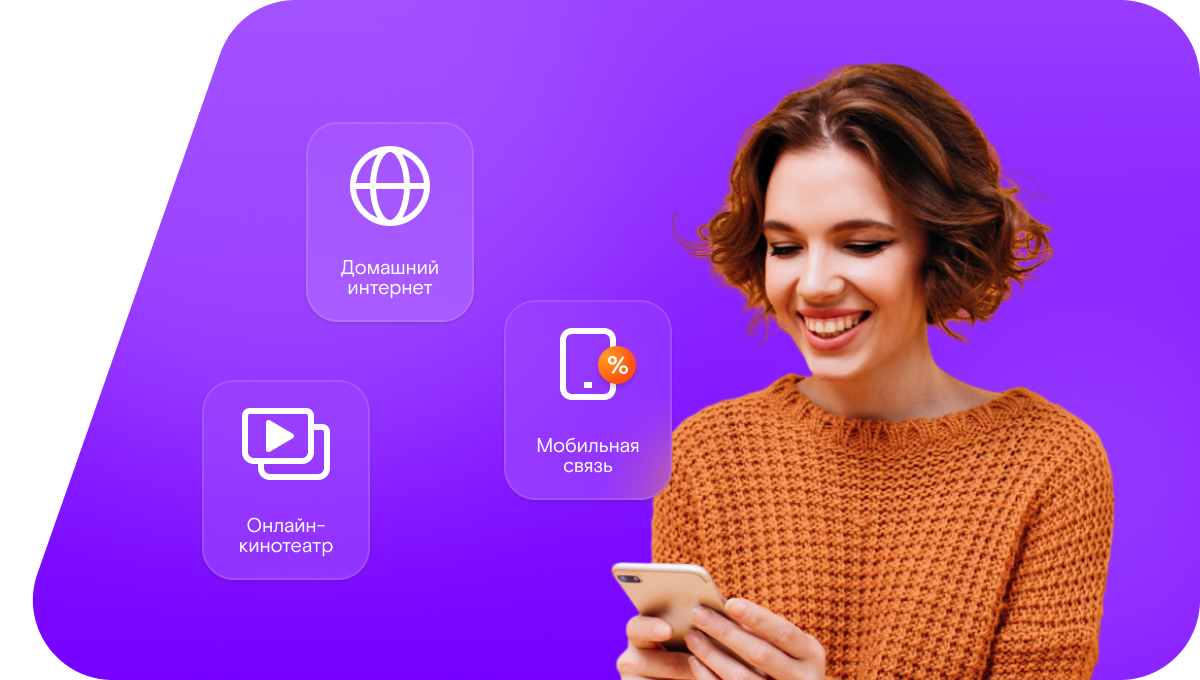 Промо-тарифы Ростелеком в село Прилогино (Курганская область)